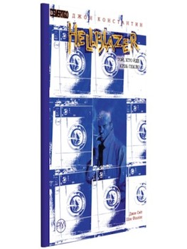 Джон Константин. Hellblazer. Той, хто идет крізь пекло