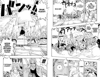 One Piece. Великий куш. книга 8