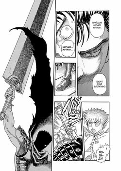 Берсерк. том 1 (укр) | Berserk vol.1