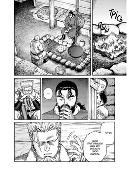 Vinland Saga. Сага о Винланде. Том 2