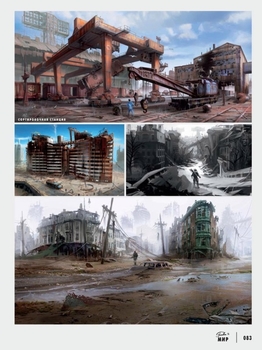 Мистецтво Fallout 4