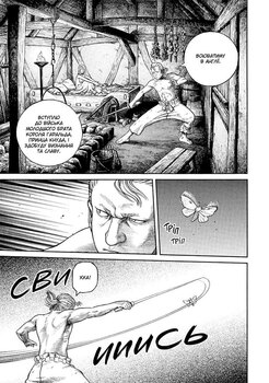 Vinland Saga. Сага о Винланде. Том 9