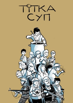 INKER. Журнал соціальних мальописів. Спецвипуск. 24/02