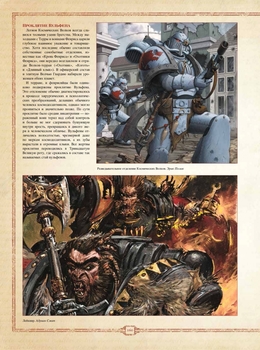 Warhammer 40000. The Horus Heresy. Образи Єресі. Том 1