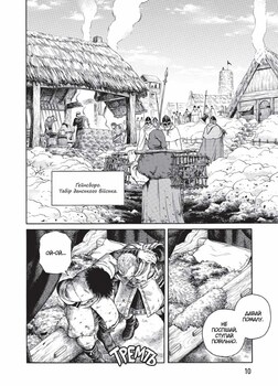 Vinland Saga. Сага про Вінланд. Том 7