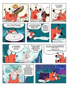 Перша лісяча експедиція до Африки