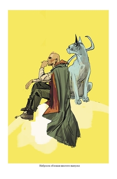 Сага. Книга 1 (Делюкс)