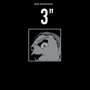 3 секунди