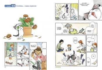 Милий дім Чі. Книга 1