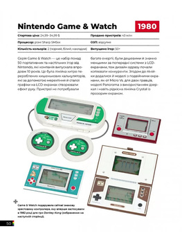 Ігрові консолі 2.0. Історія у фотографіях від Atari до Xbox