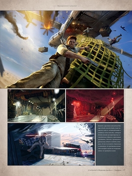 Світ трилогії Uncharted