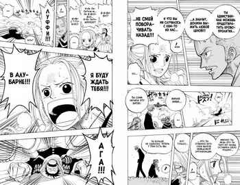One Piece. Великий куш. книга 7