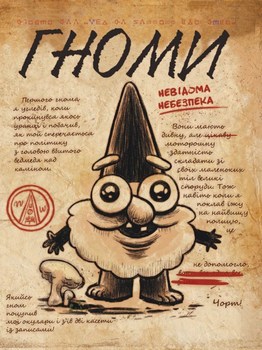 Ґравіті Фолз. Щоденник 3