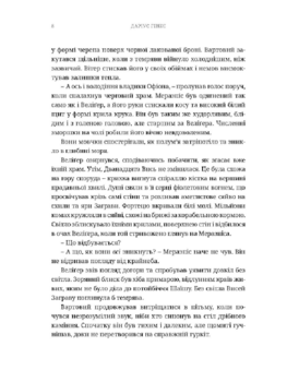 Warhammer Age of Sigmar. Упироборець
