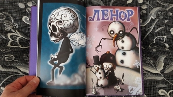 Ленор. Душники