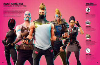 Official Fortnite. Хронологія