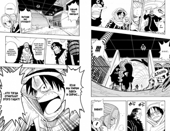 One Piece. Великий куш. книга 7