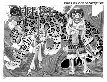 One Piece. Великий куш. книга 7
