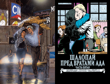 Джон Константин. Hellblazer. Полум’я прокляття