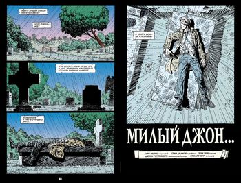Джон Константин. Hellblazer. Страх і ненависть