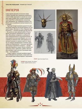 Игровой мир трилогии Total War: Warhammer