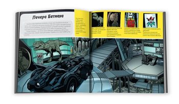 Бетмен. Світ очима супергероя