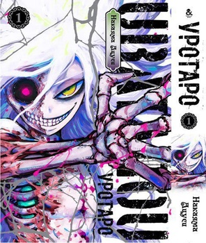 Уротаро. Том 1 | Uratarou. Vol. 1