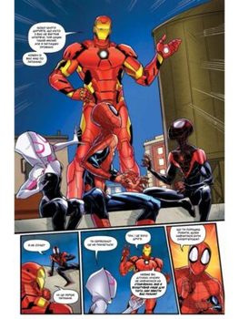 Marvel Action. Людина-Павук. Веном