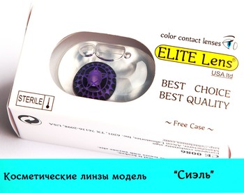 Линзы Ciel