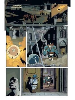 Академия «Парасоля». Книга 1. Апокалиптическая сюита