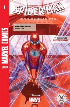 Spider-Man #1. Арка Знаків Зодіаку. Частина 1 з 4