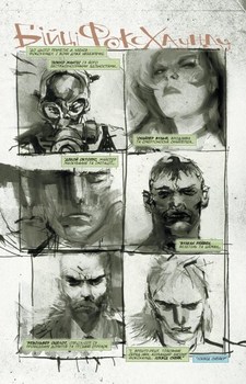Metal Gear Solid. Офіційна збірка коміксів. Книга 1