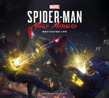 Marvel’s Spider-Man. Miles Morales. Мистецтво гри