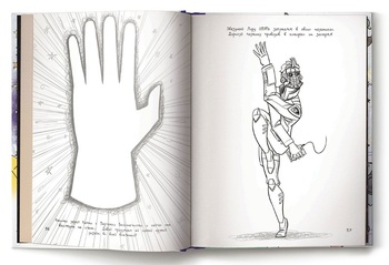 Marvel. Doodles. Книга дудлів. Стражі Галактики 2