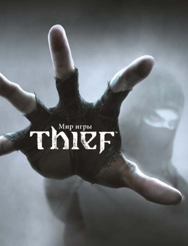 Світ гри Thief