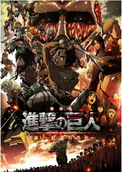 Плакаты A3 Attack on Titan / Атака Титанов 021