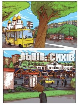 Троє проти Зла. Частина 1 (А-БА-БА-ГА-ЛА-МА-ГА)