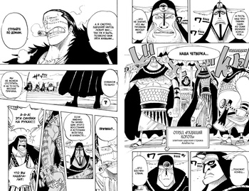 One Piece. Великий куш. книга 8