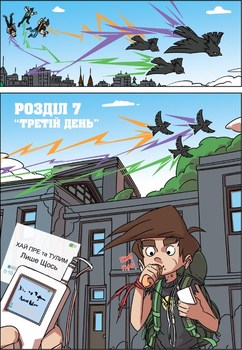 Троє проти Зла. Частина 2
