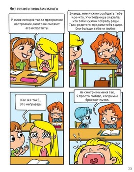 Крутая Адель. Это ничем хорошим не кончится