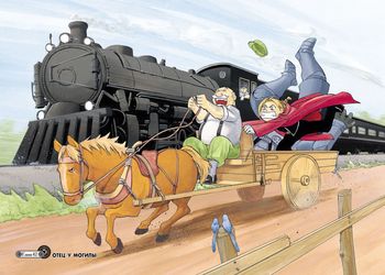 Сталевий Алхімік. книга 7