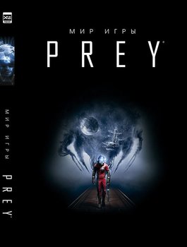 Світ гри Prey