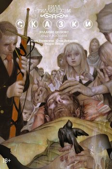 Казки. книга 8