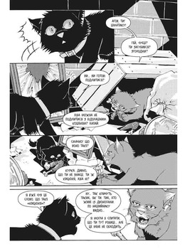Коти-вояки. Манґа 4. Кривавий шлях. Бич. Початок легенди