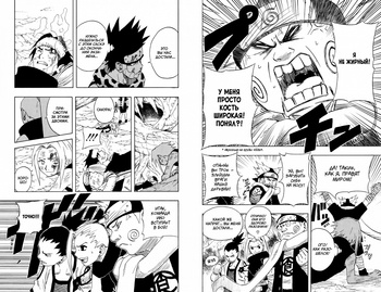 Naruto. Наруто. Книга 3