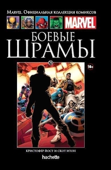 Бойові Рубці. книга 76