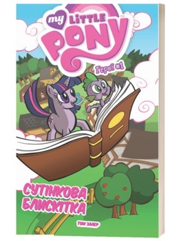 My Little Pony. Героини #1. Сумеречная Искра