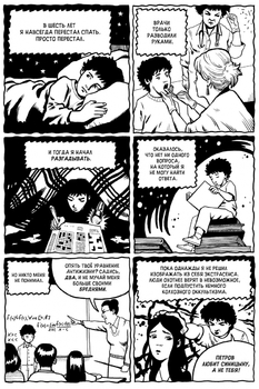 Переможці неможливого
