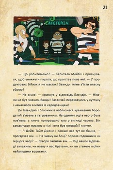 Ґравіті Фолз. Діппер і Мейбл і прокляті скарби піратів часу