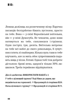 Fortnite. Битва за Дарк Даґалур. Перша місія Боба «Зухвальця» Купера